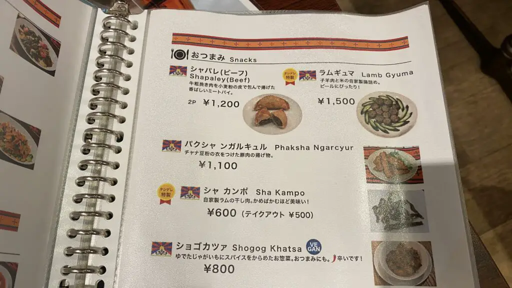 Menu at Tashi Delek