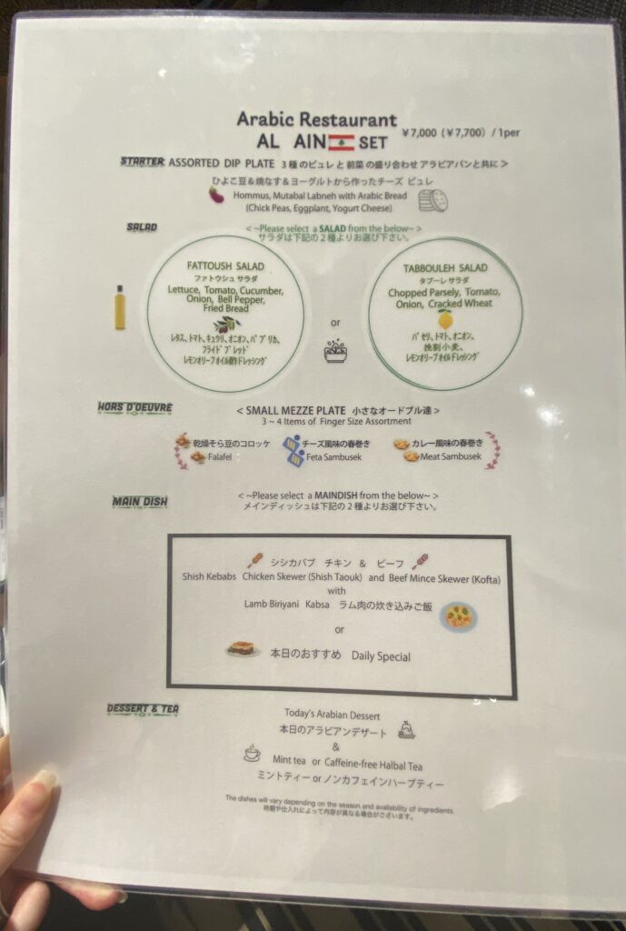 AL AIN Set menu