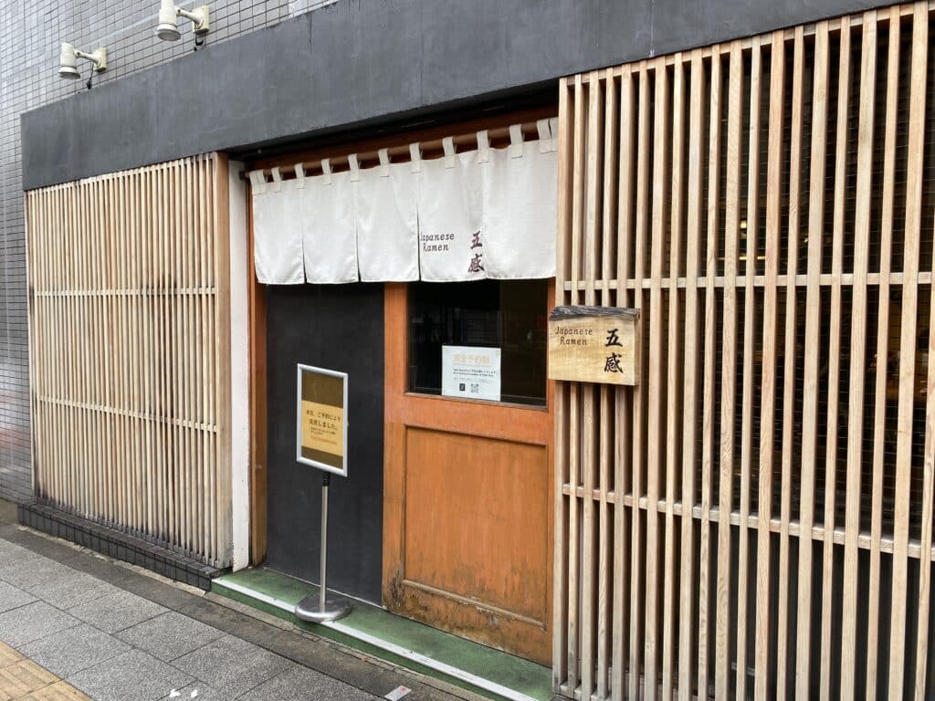 Japanese Ramen Gokan entrance