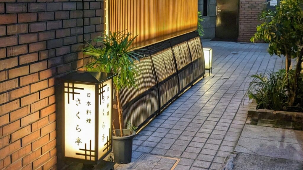 Sakuratei entrance