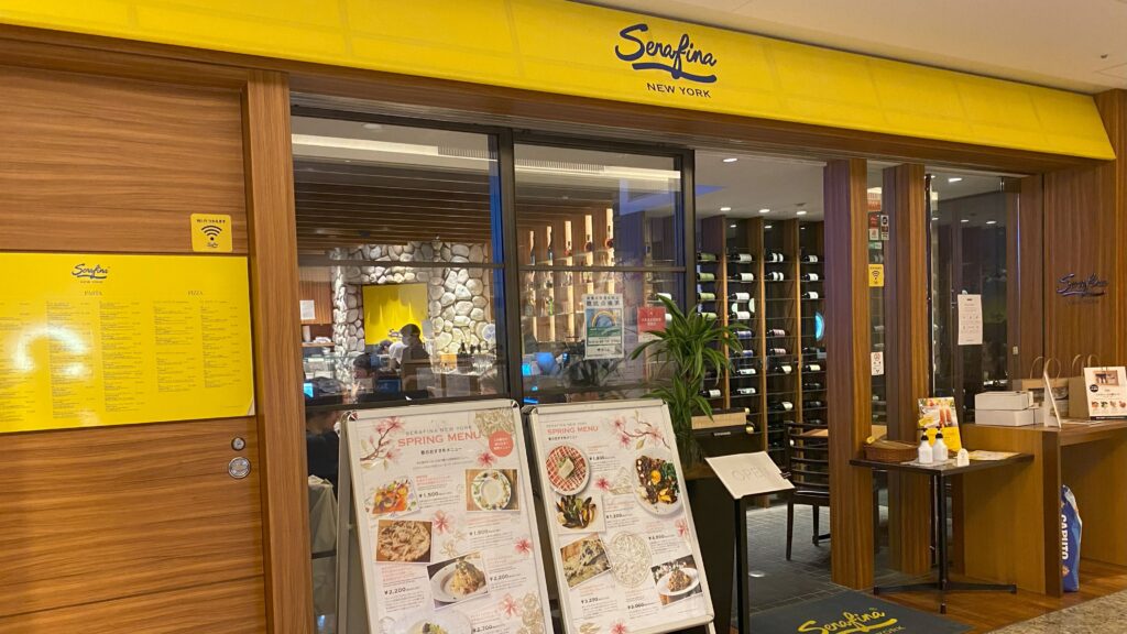 Serafina entrance
