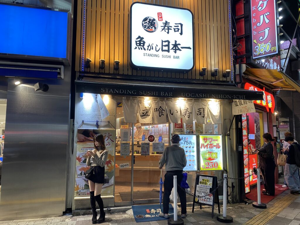 Standing Sushi Bar UOGASHI NIHON-ICHI entrance