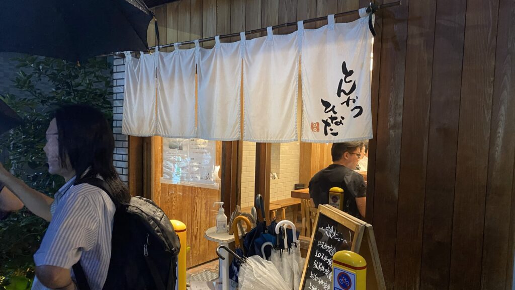 Tonkatsu Hinata entrance