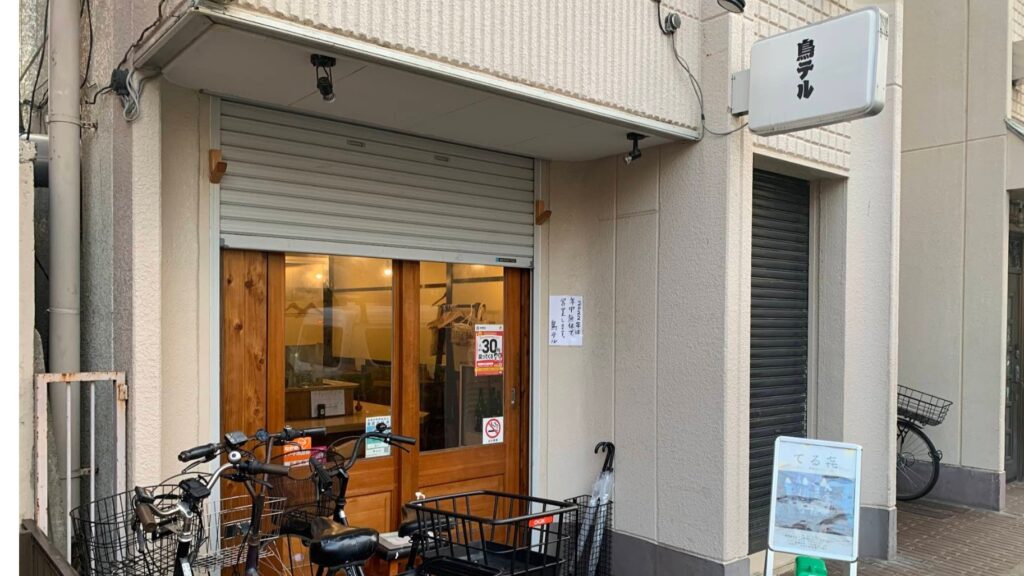 Toriteru entrance