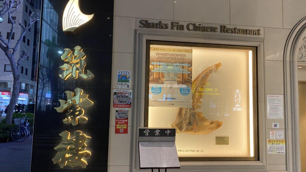 Tsukushiro Ginza entrance