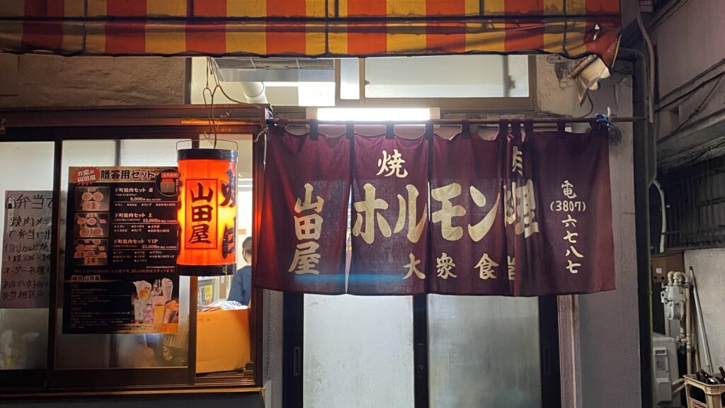 Yamadaya entrance