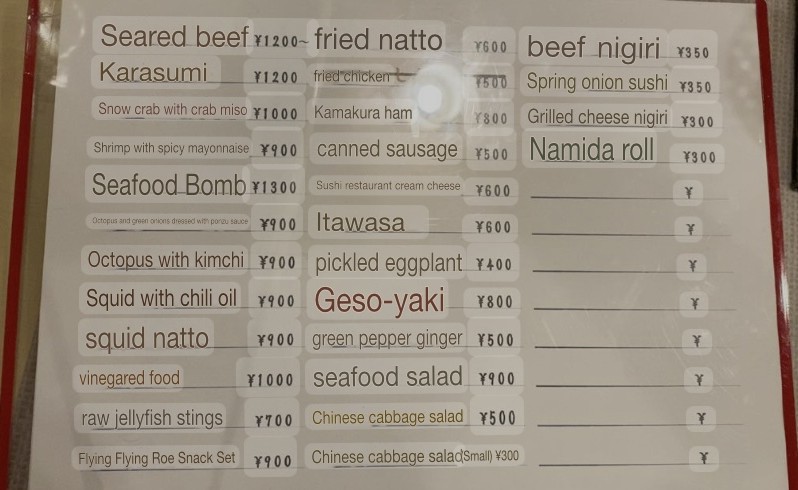 menu Tama Sushi Google translated into English 2