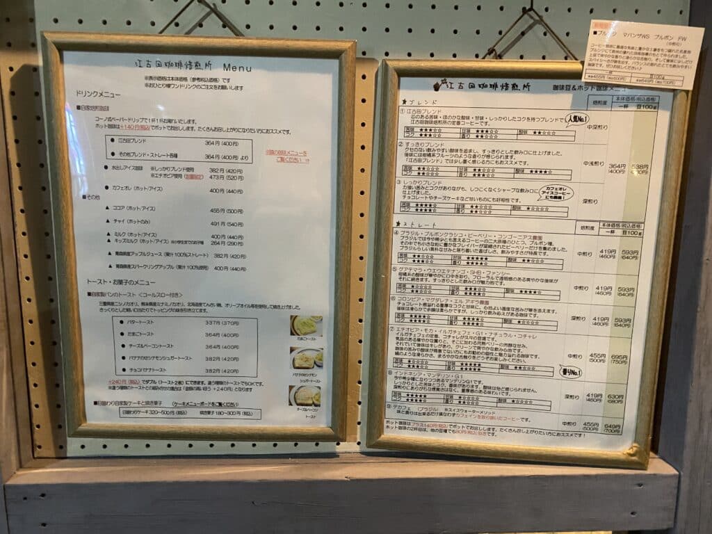 menu at Egota Coffee Roaster