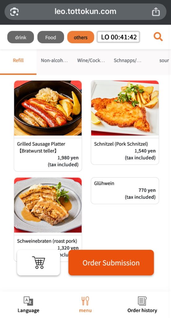 online menu at Yoyogi Tanne