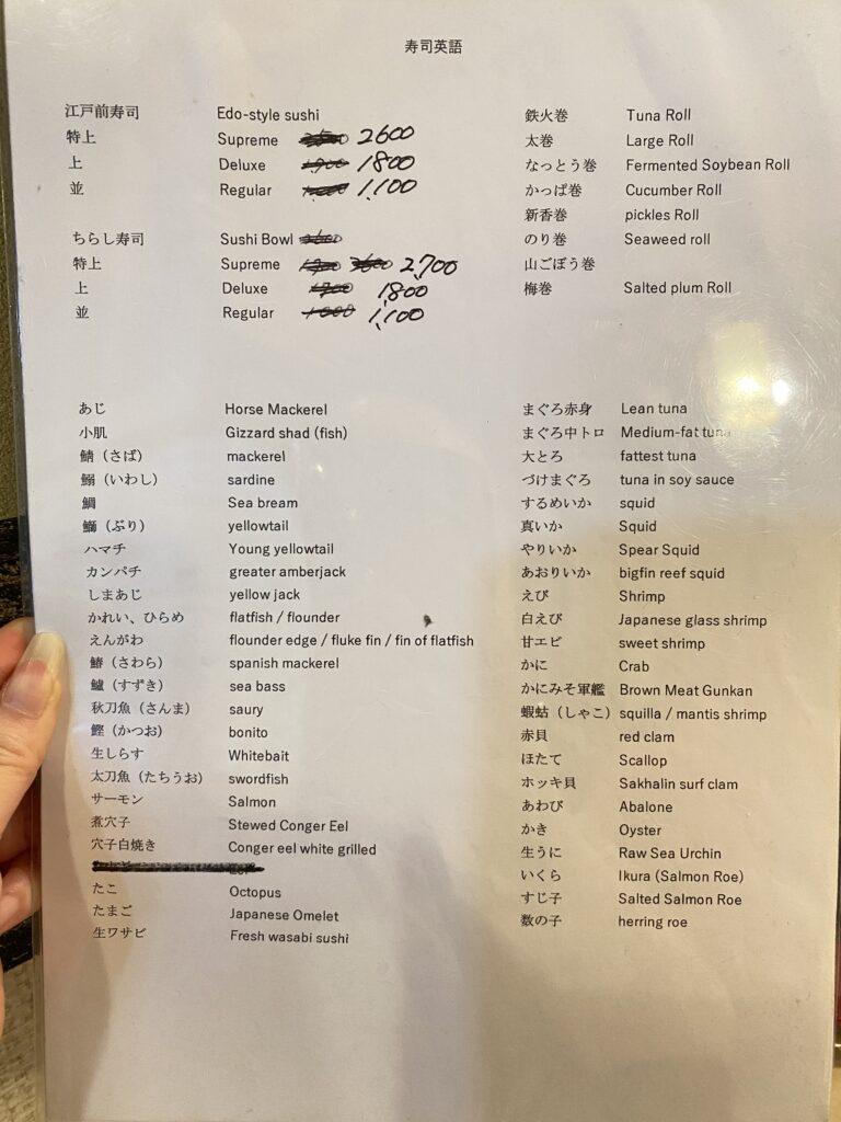 sushi menu at tama sushi