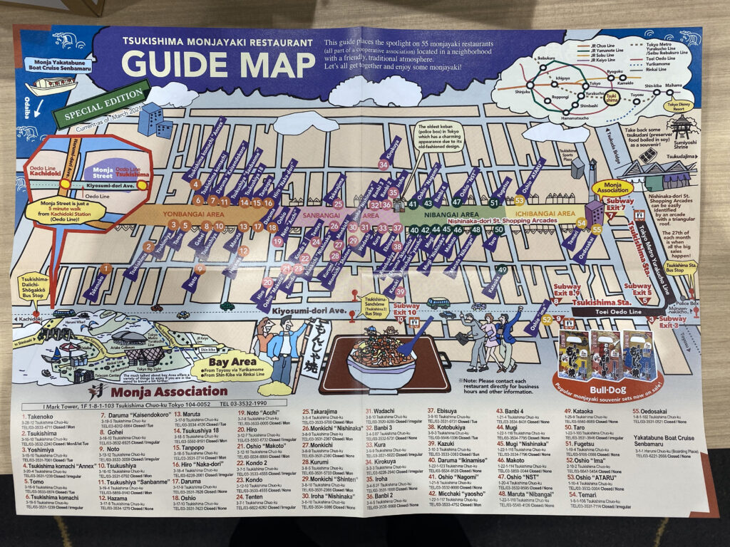 tsukishima monja street guide map